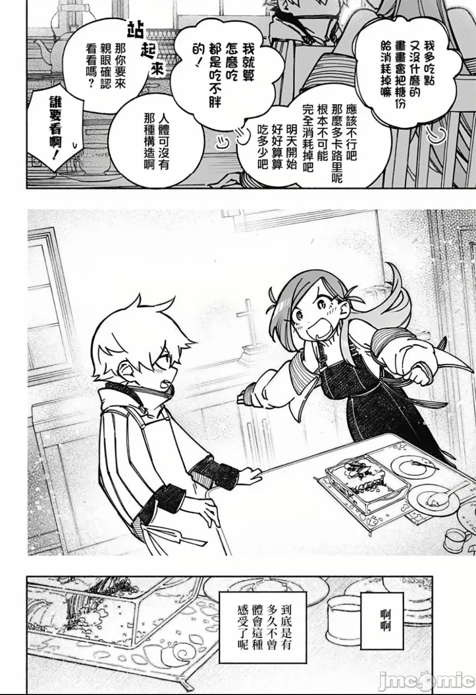 第 33 页