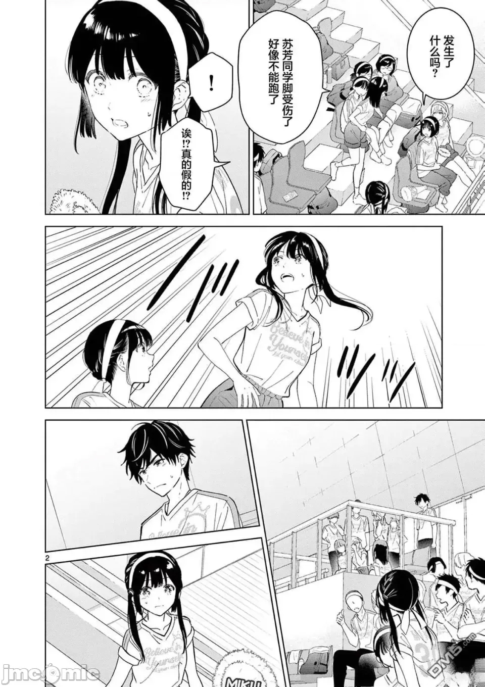 第 2 页