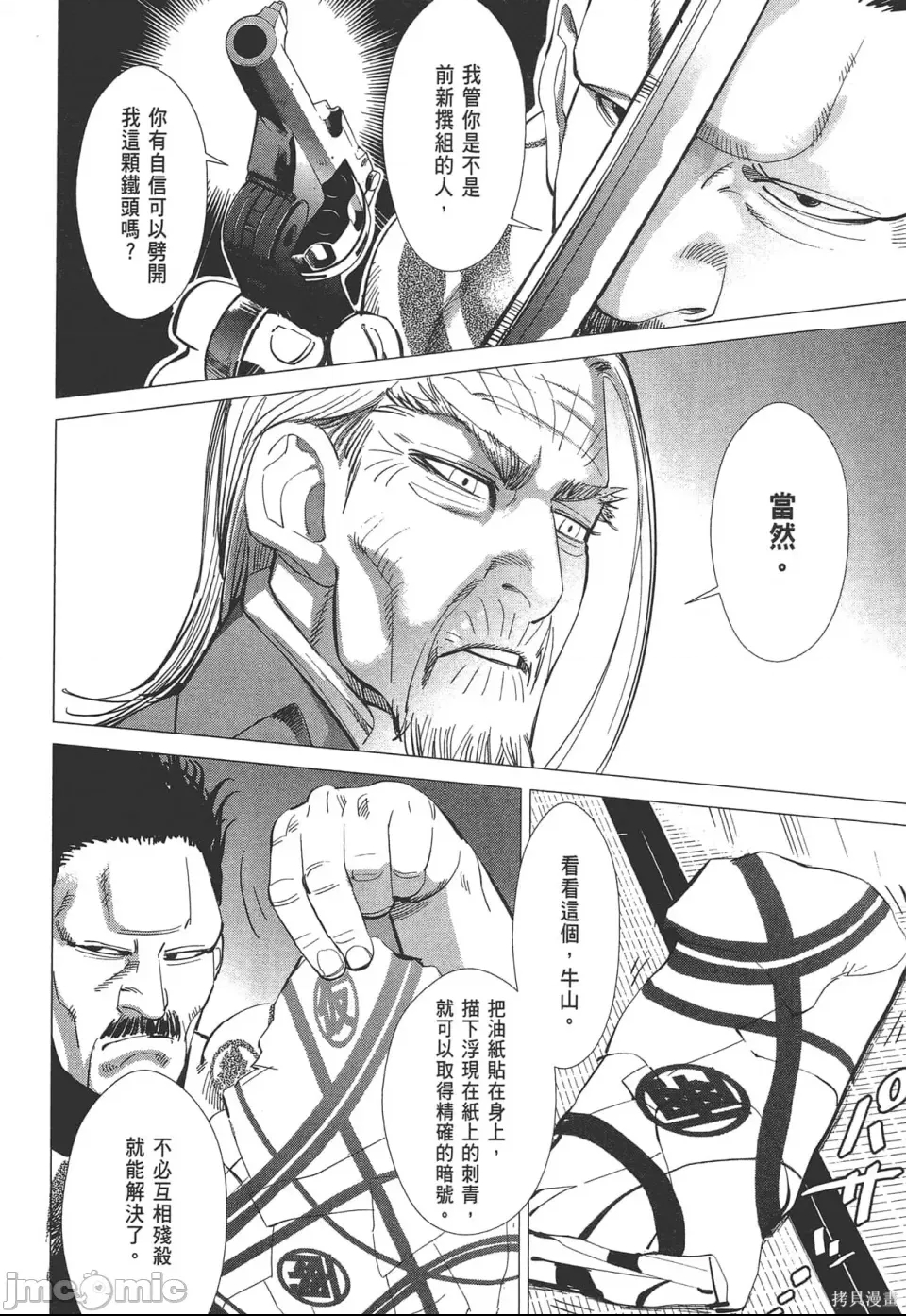 第 94 页