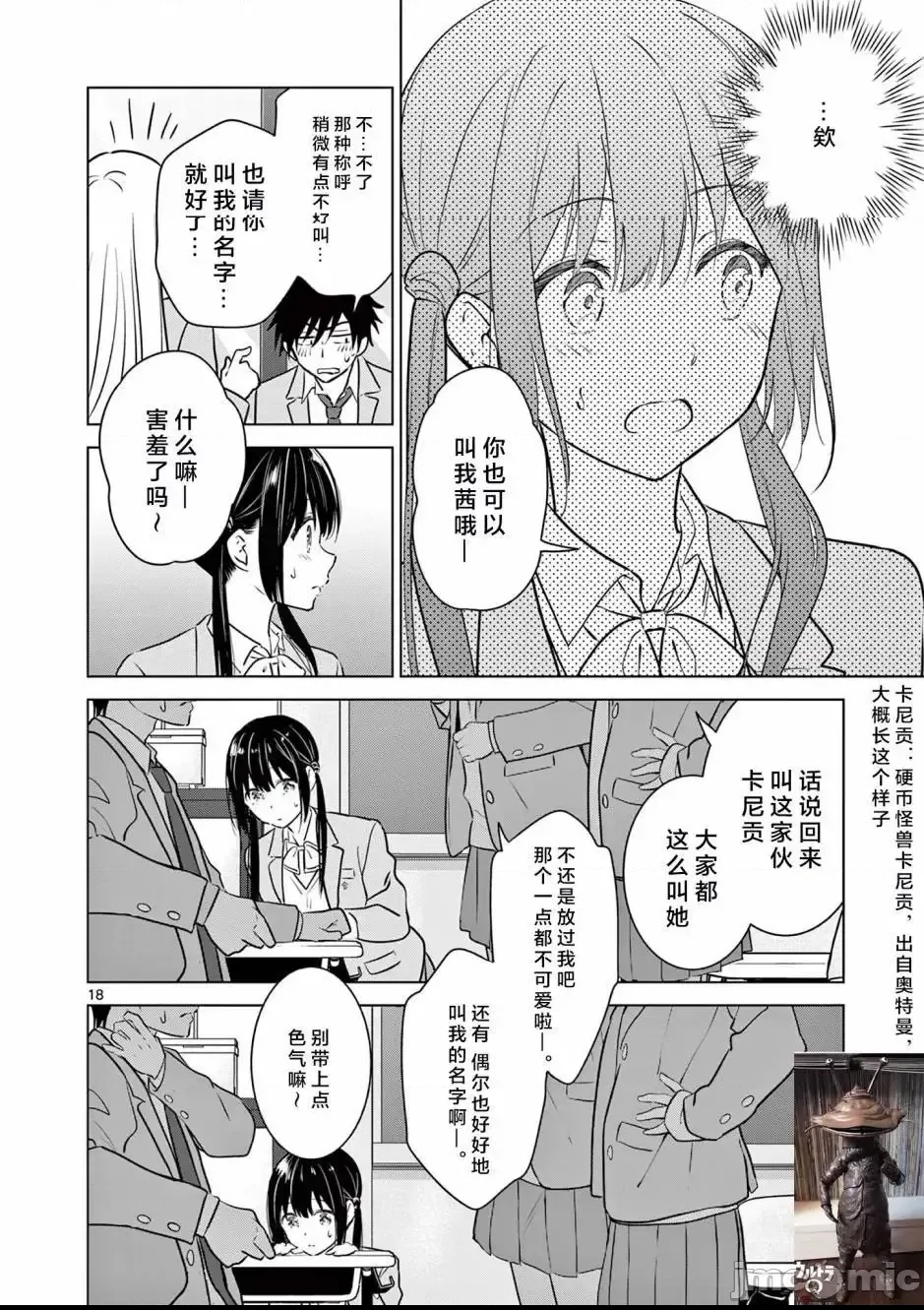 第 18 页
