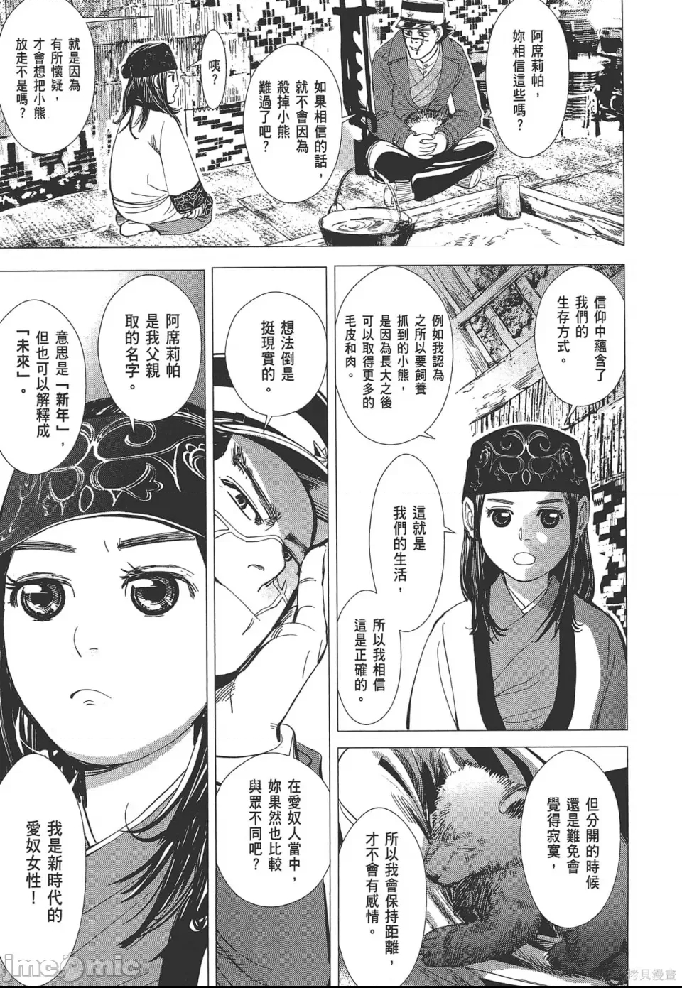 第 89 页