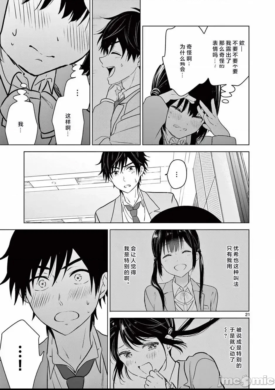 第 21 页