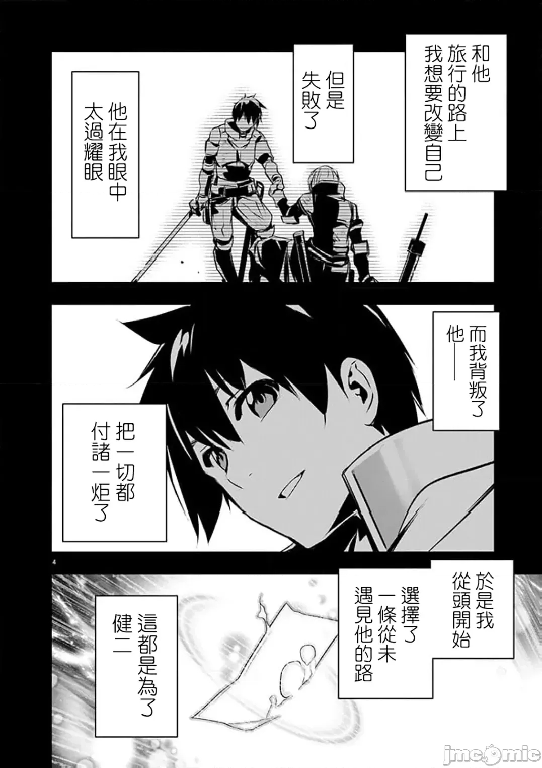 第 4 页