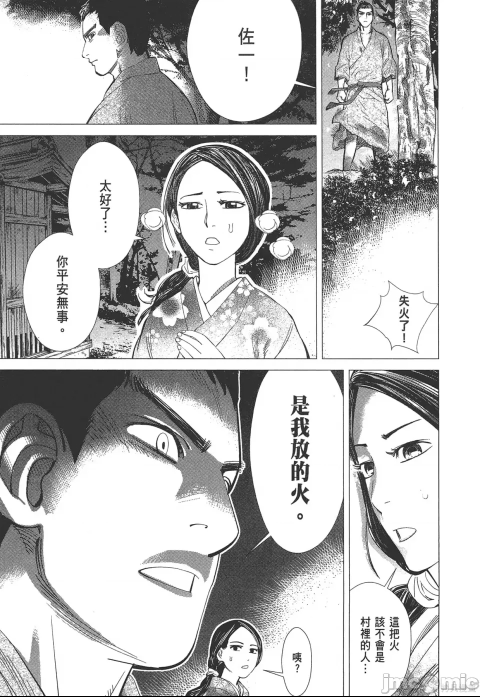 第 161 页
