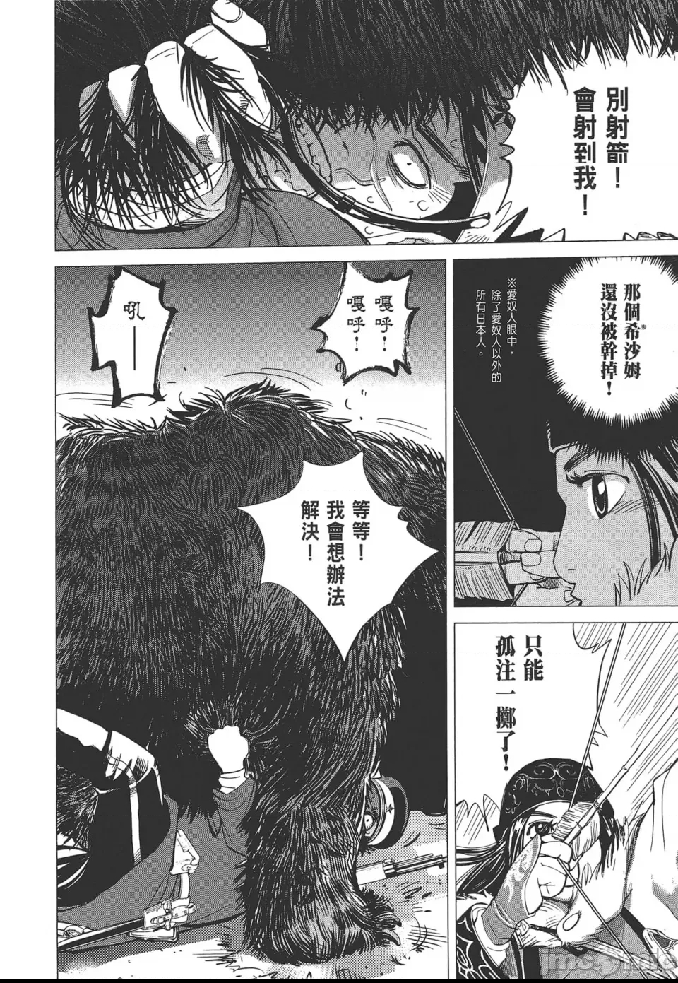第 74 页