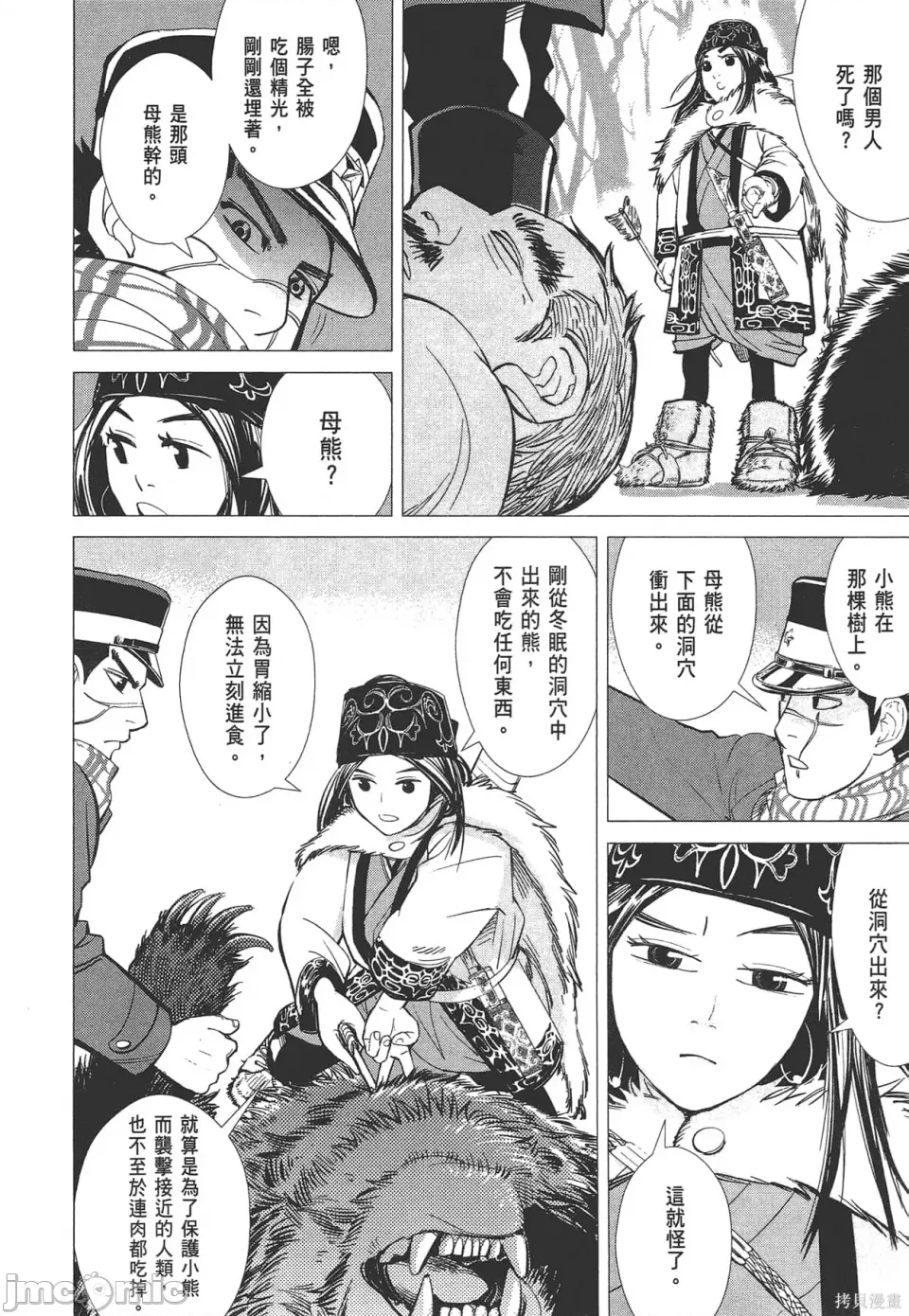 第 52 页