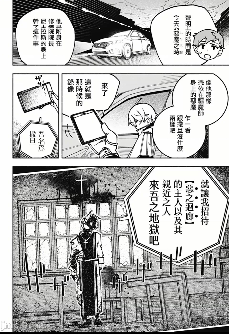 第 61 页