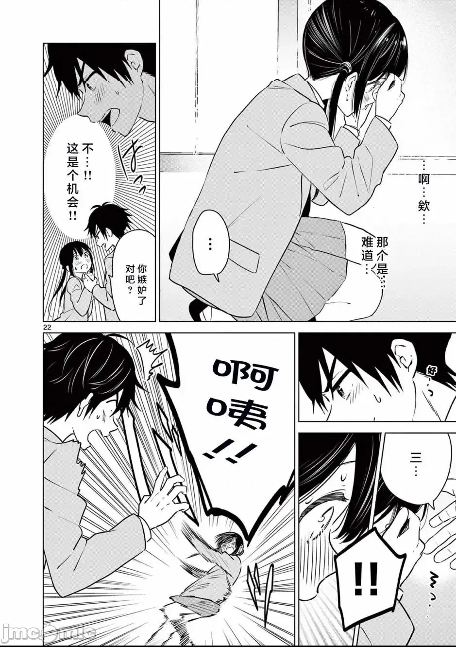 第 22 页