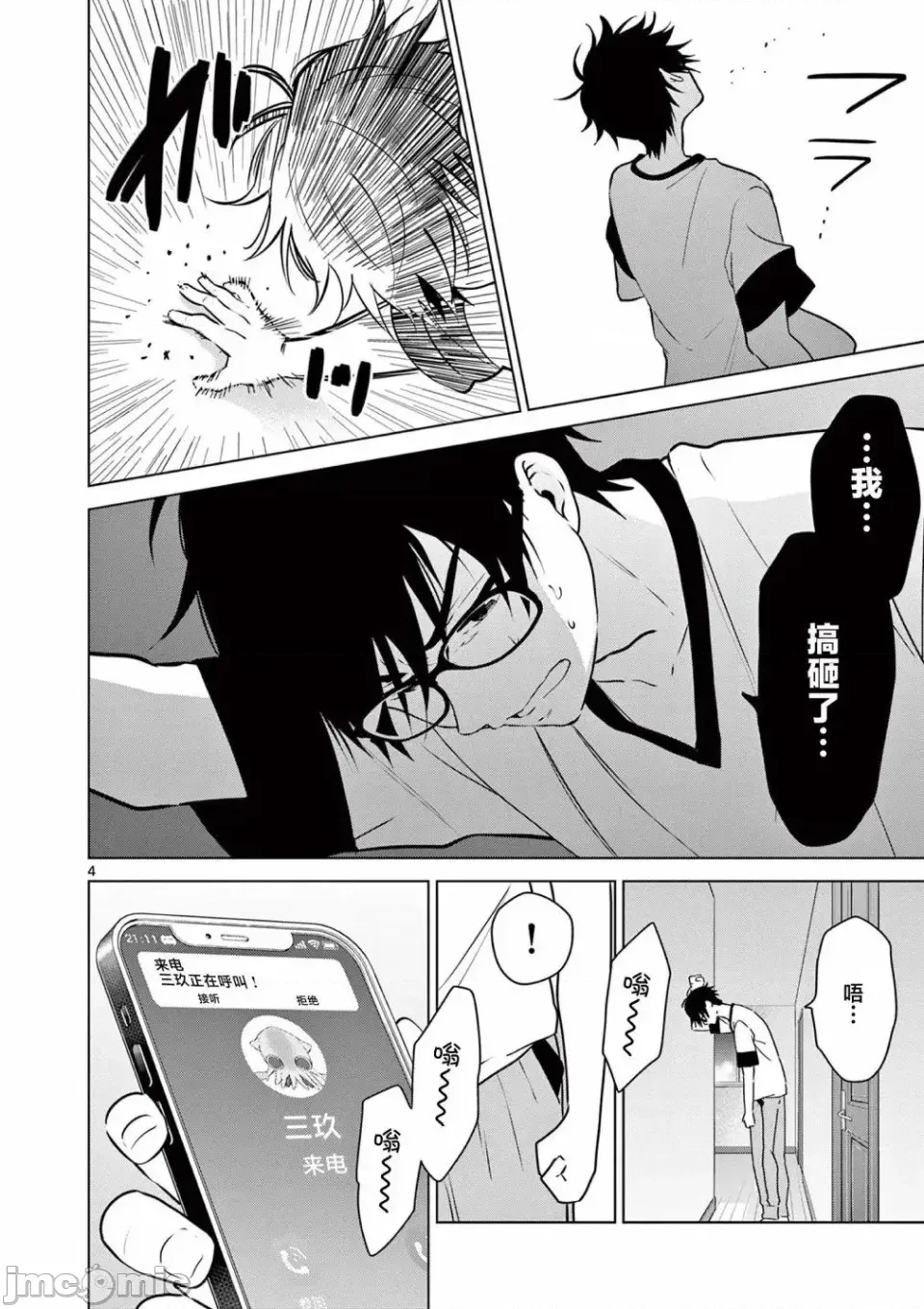 第 4 页