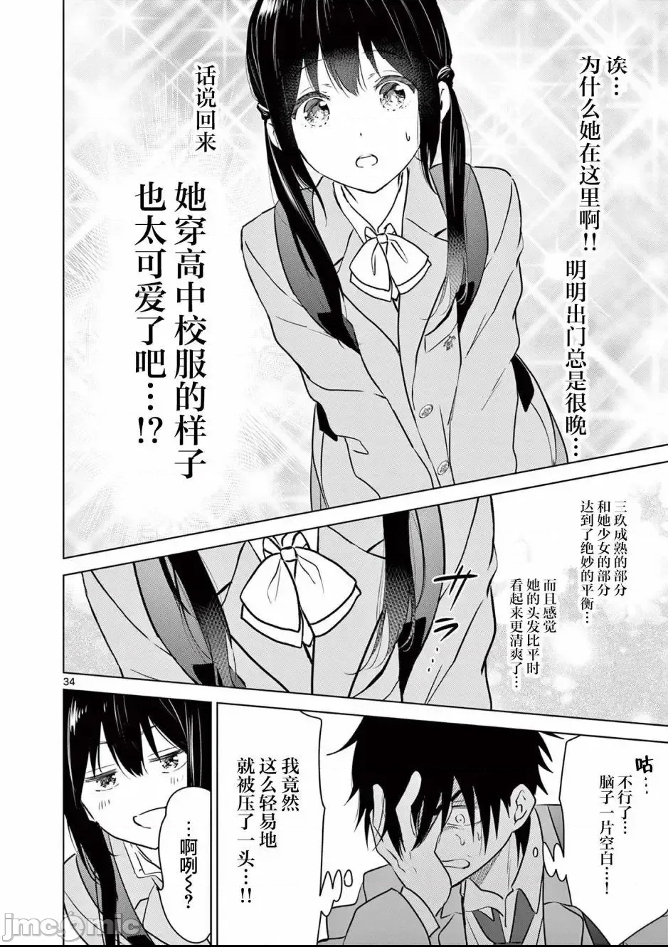 第 33 页