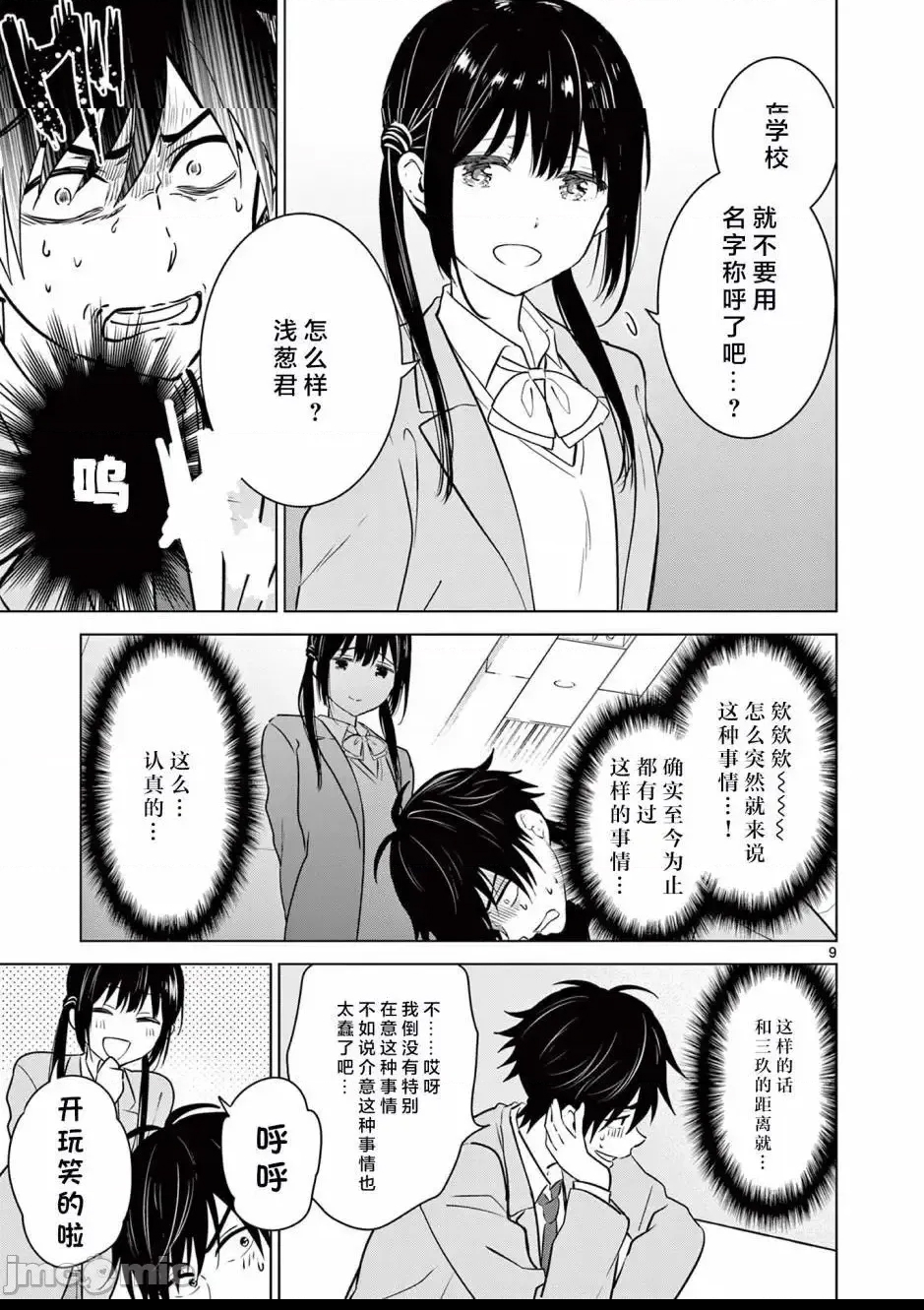 第 9 页