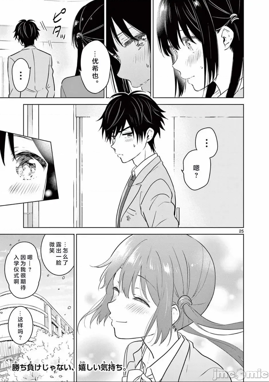 第 25 页