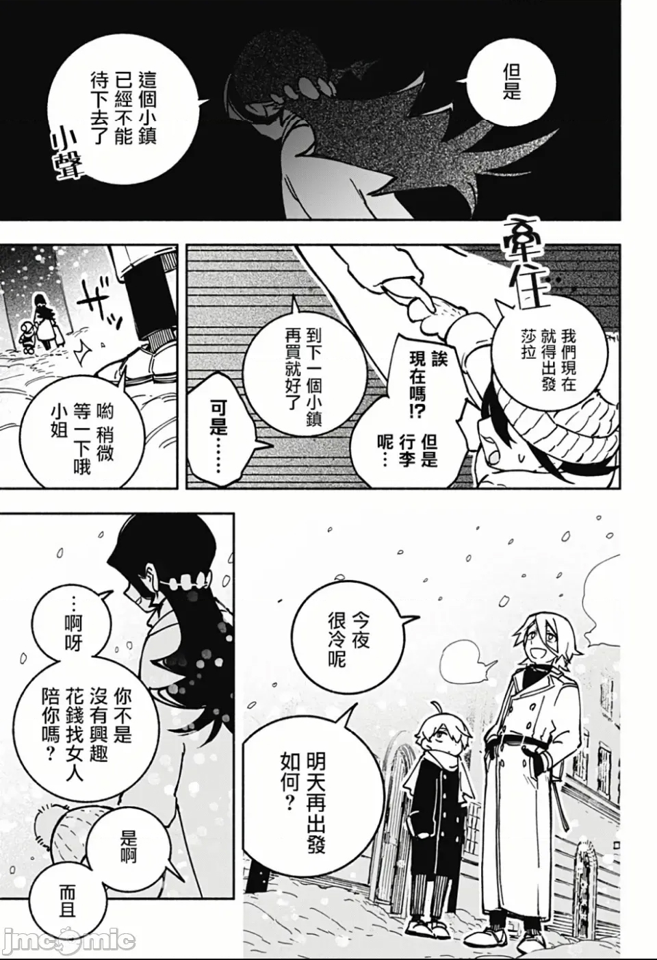 第 20 页