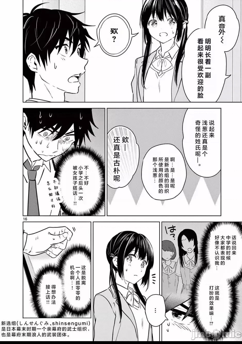 第 16 页