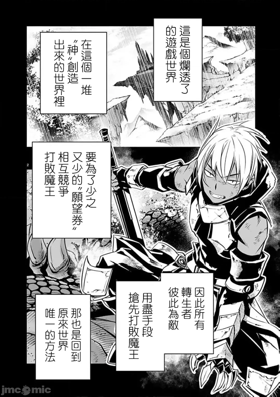 第 2 页