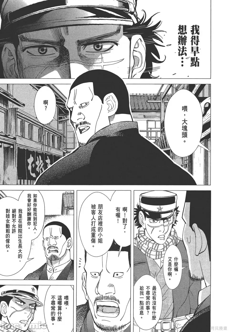 第 143 页