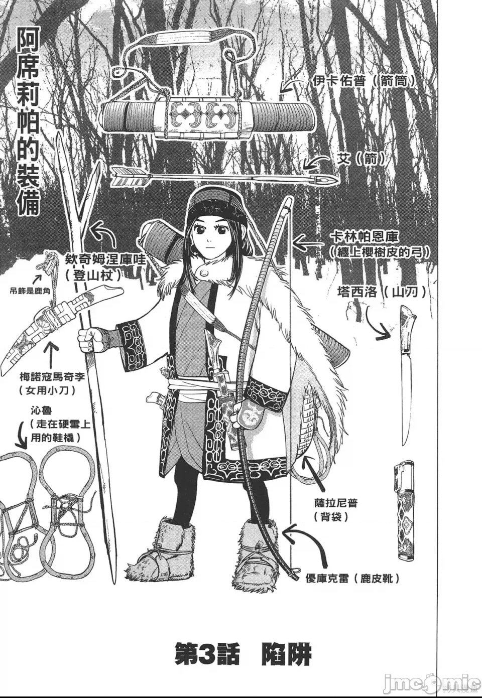 第 99 页
