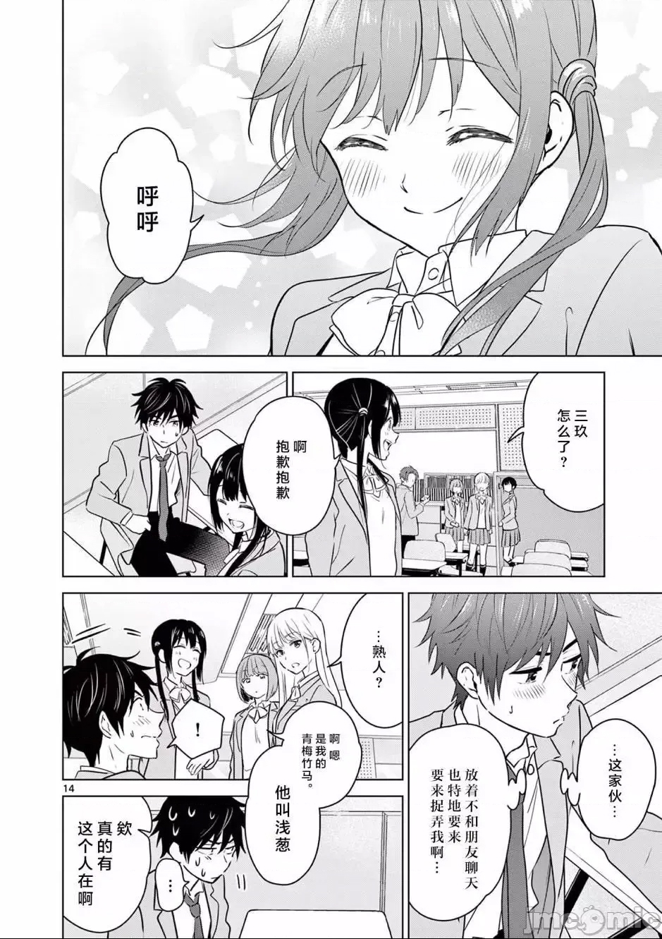 第 14 页