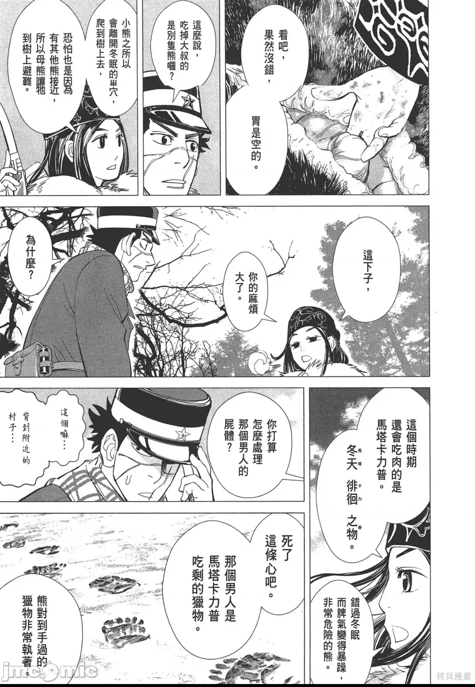 第 53 页