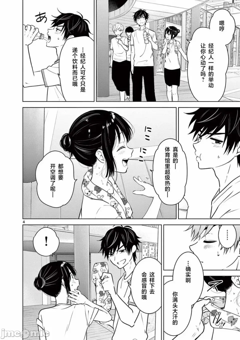 第 4 页