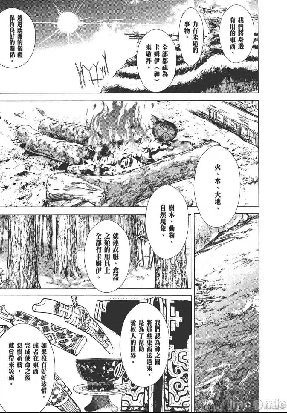 第 85 页