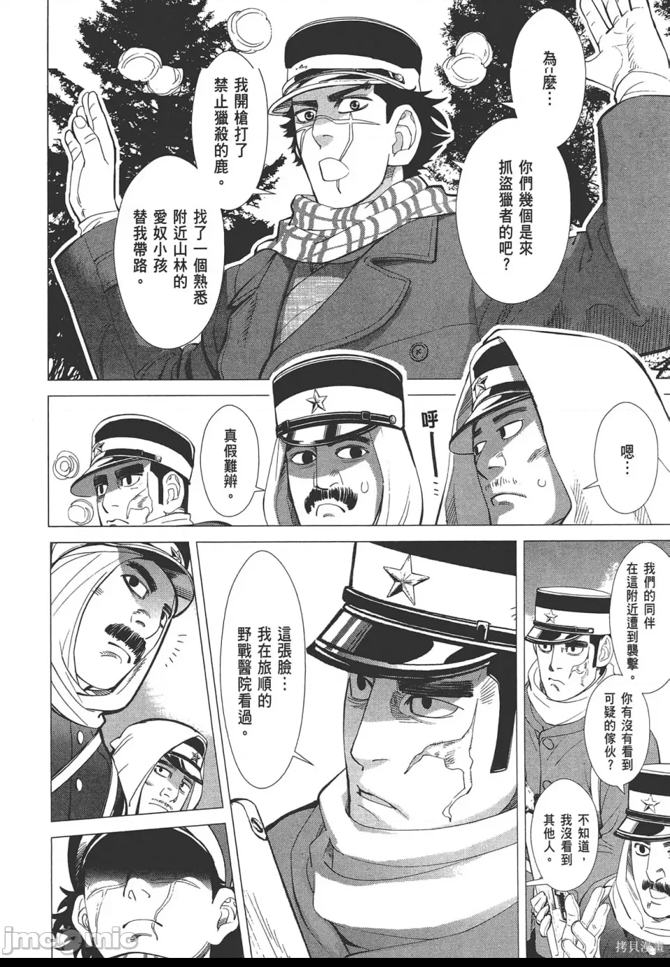 第 38 页