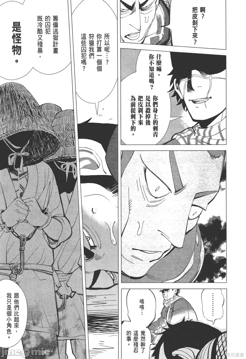 第 121 页
