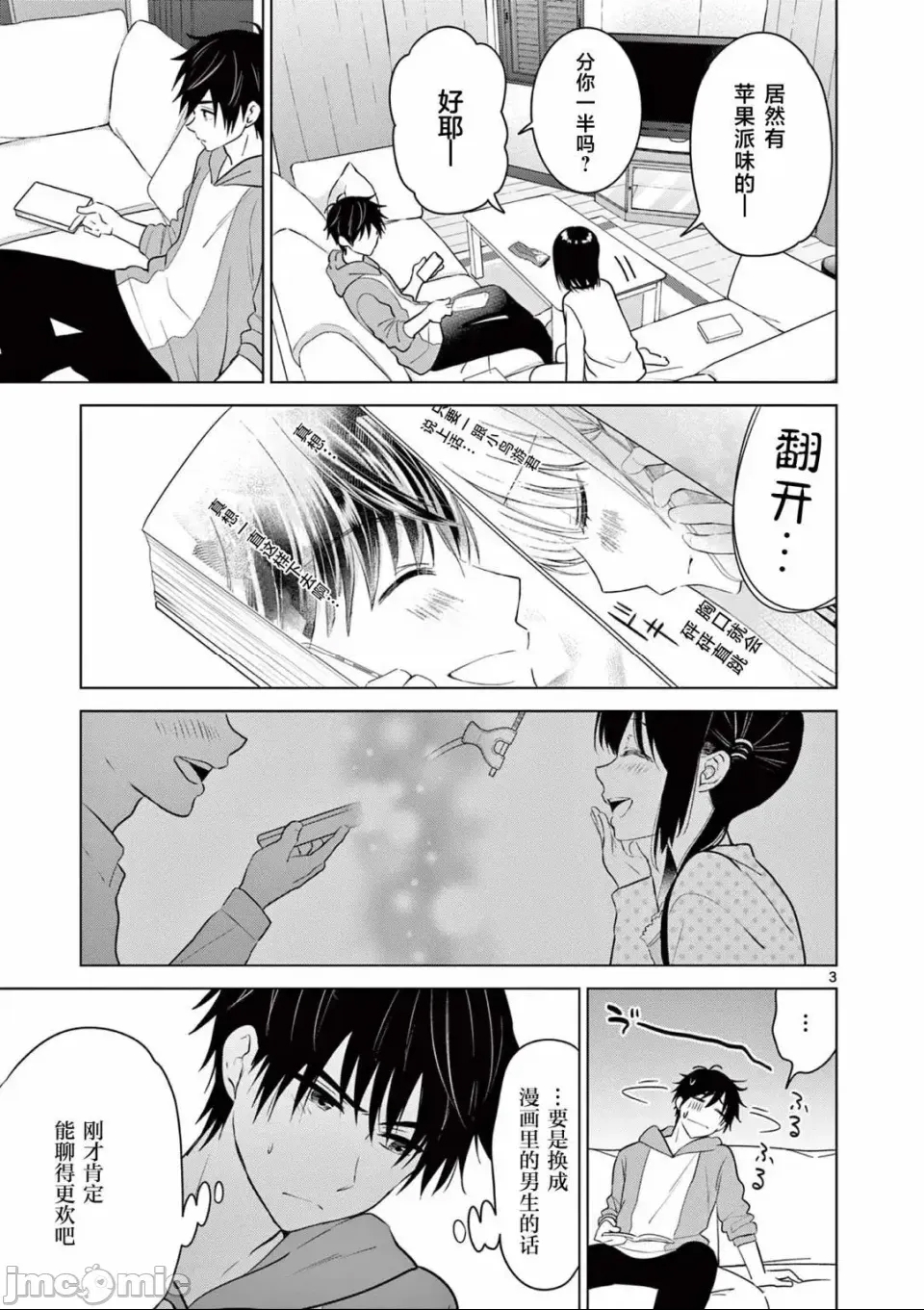 第 3 页