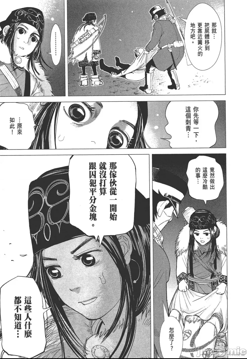 第 61 页