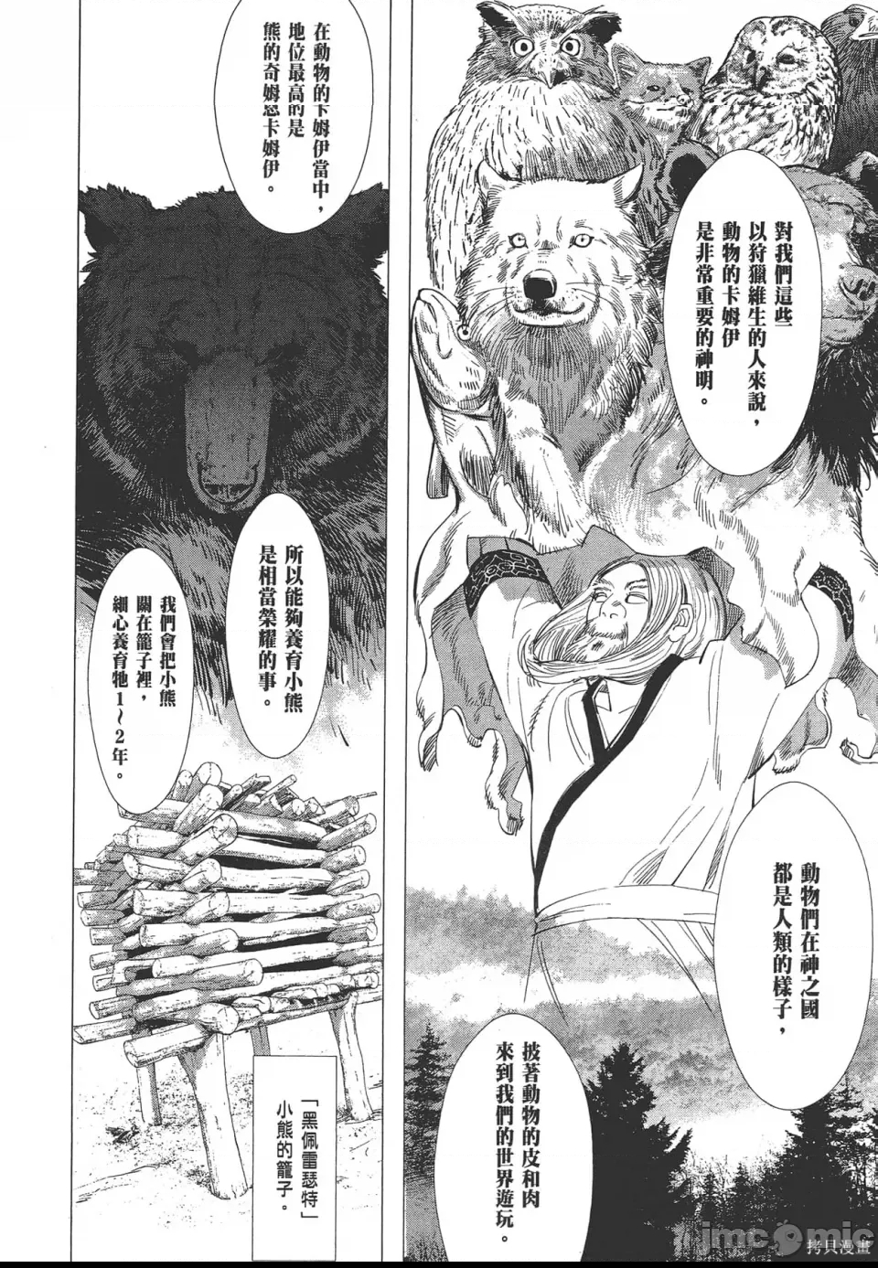 第 86 页