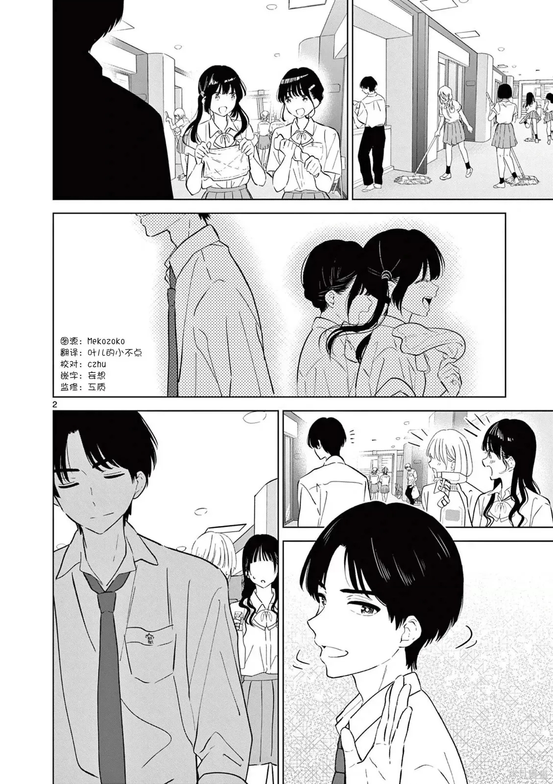 第 2 页