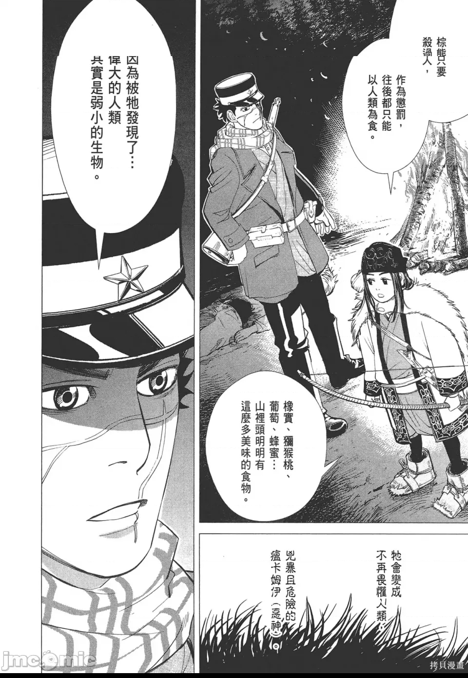 第 68 页