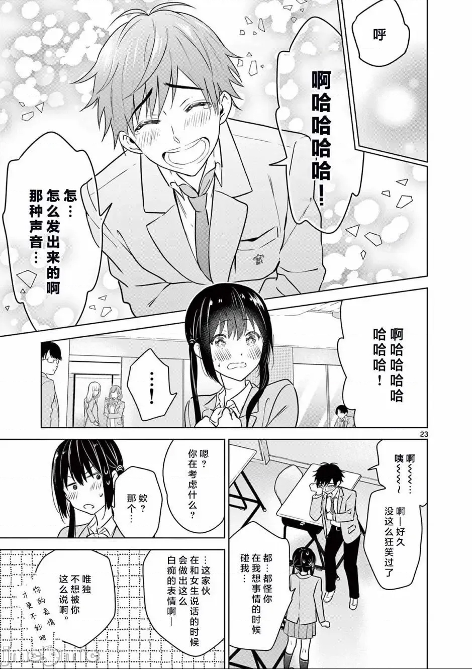 第 23 页
