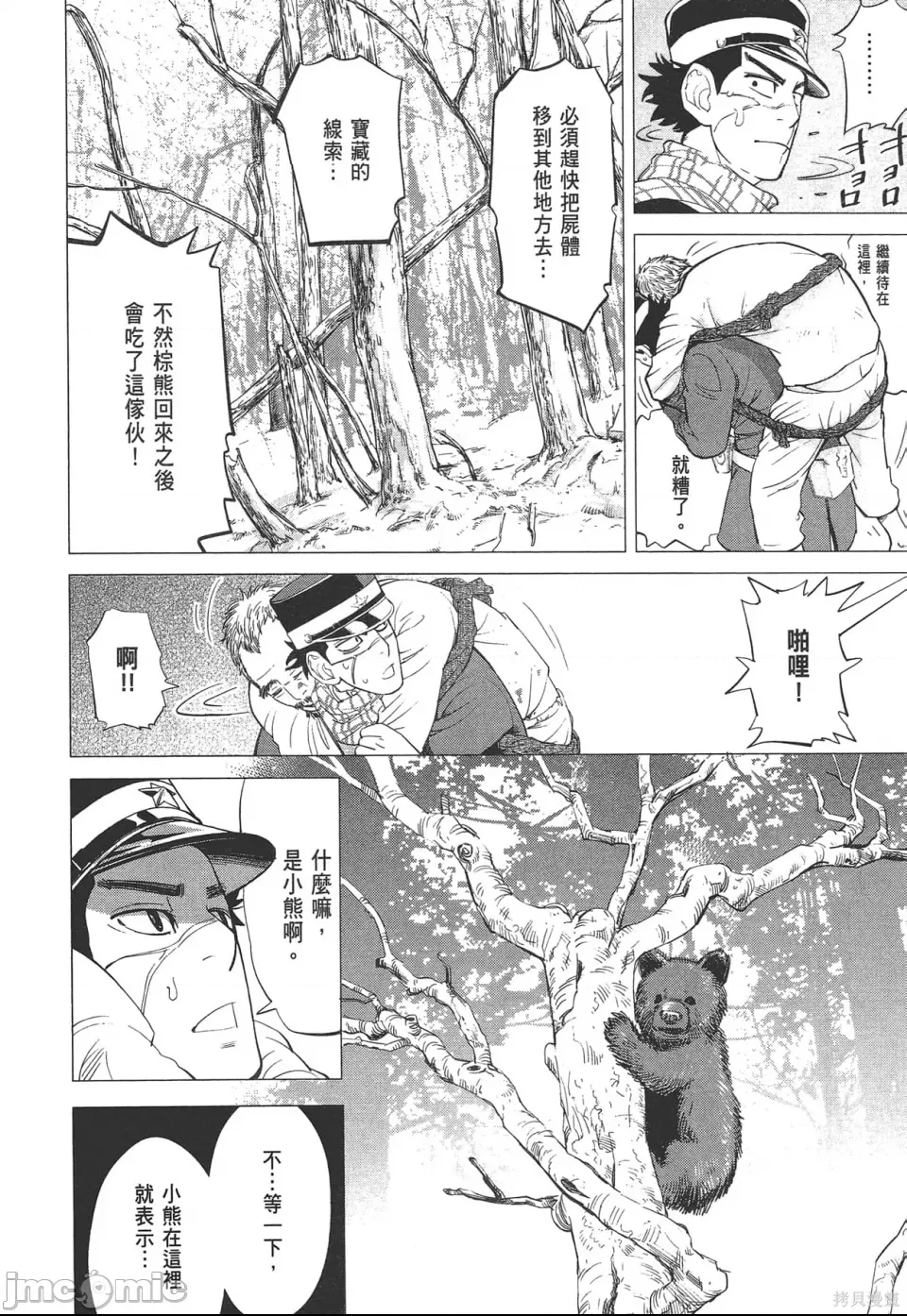 第 44 页