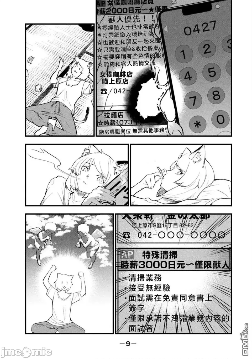 第 3 页