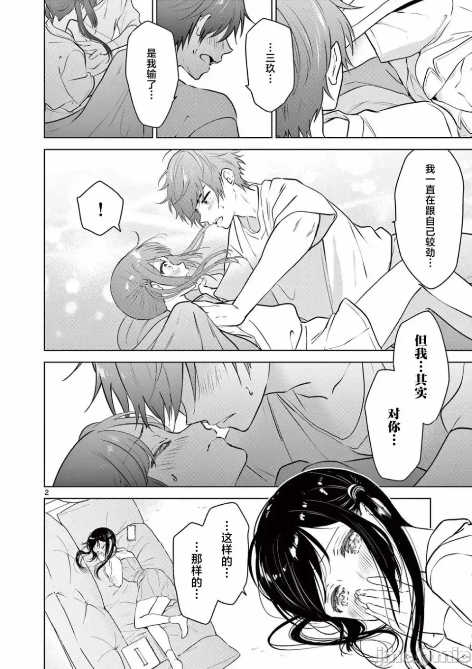 第 2 页