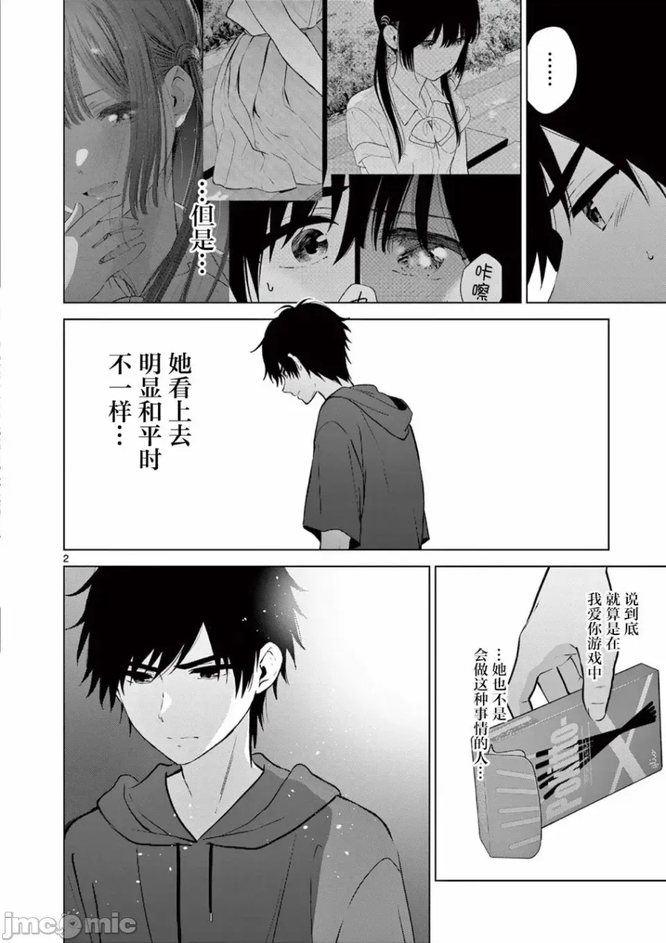 第 2 页