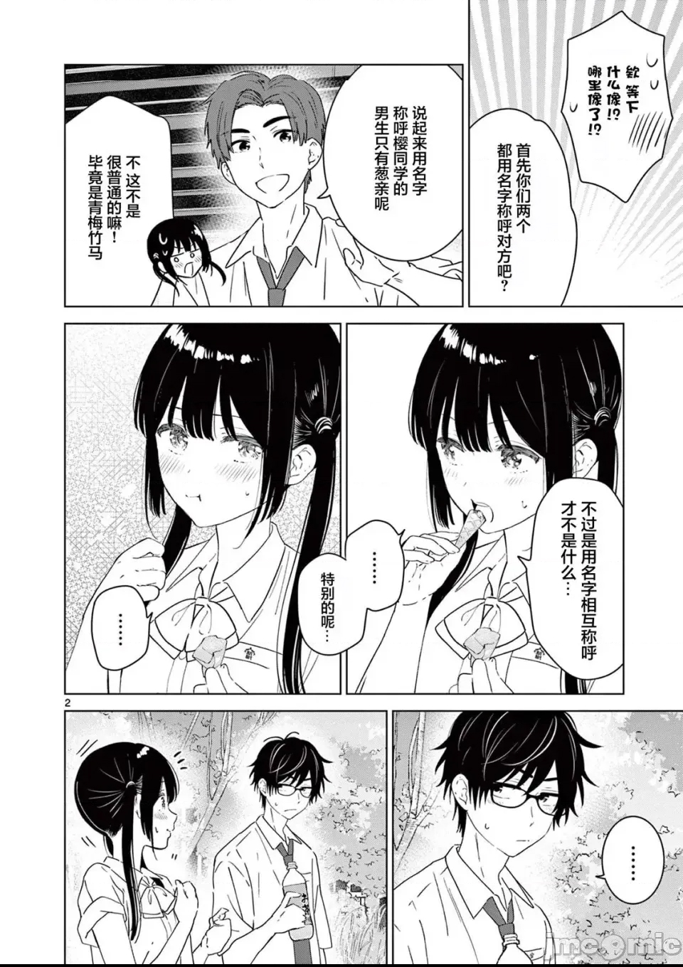 第 2 页