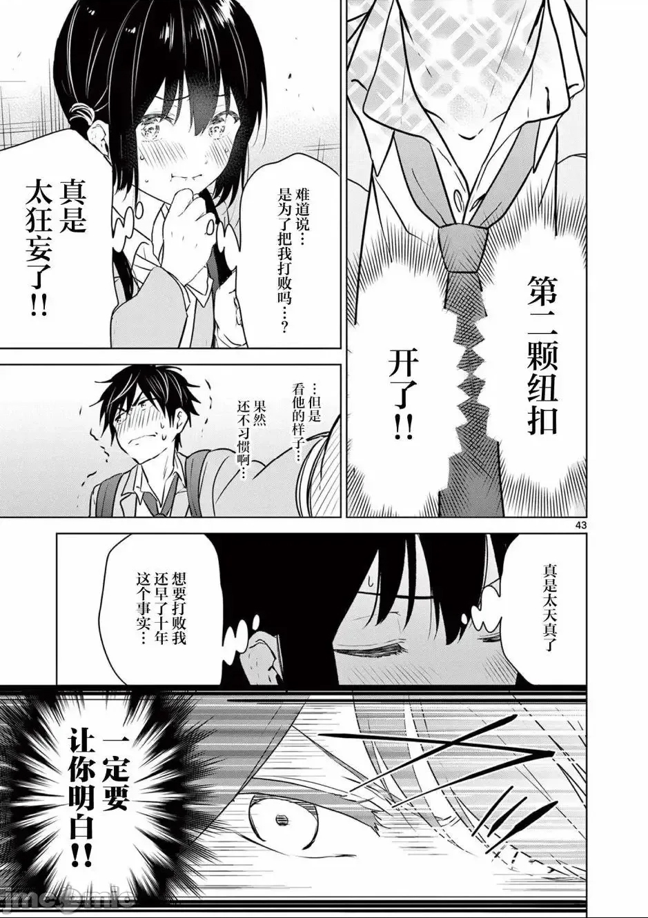 第 42 页