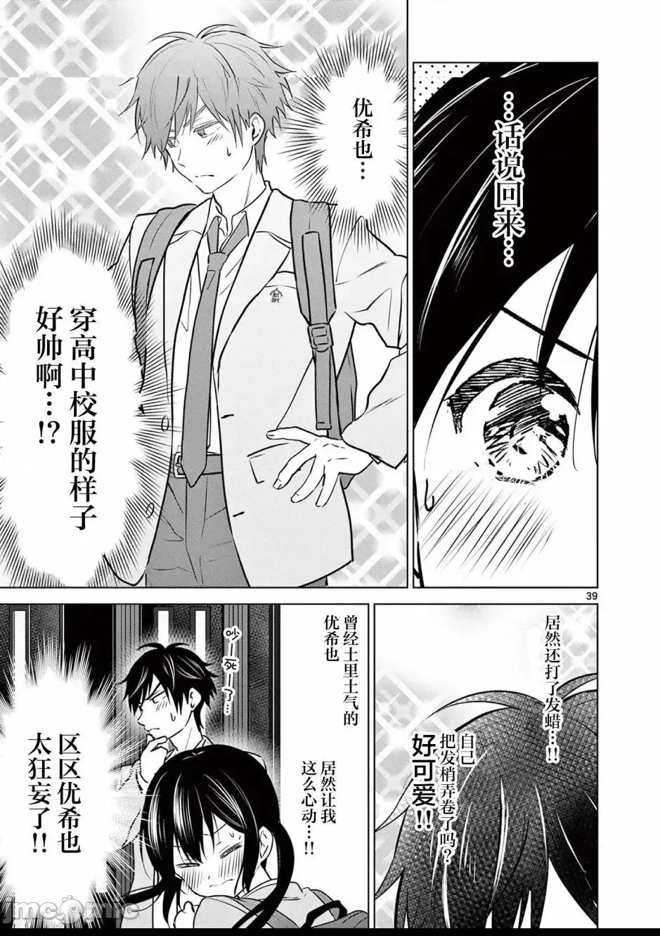 第 38 页