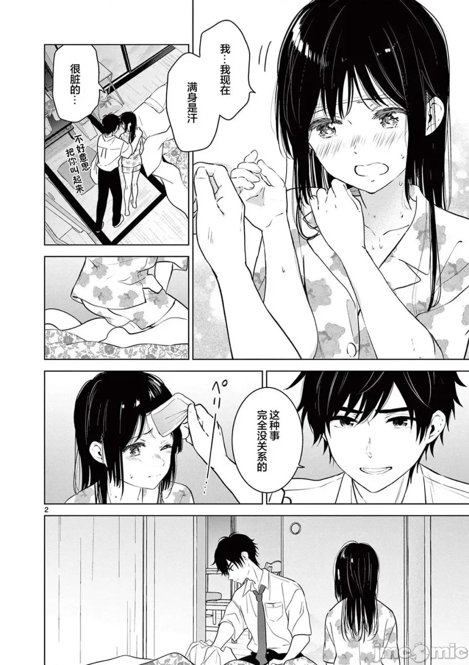 第 2 页