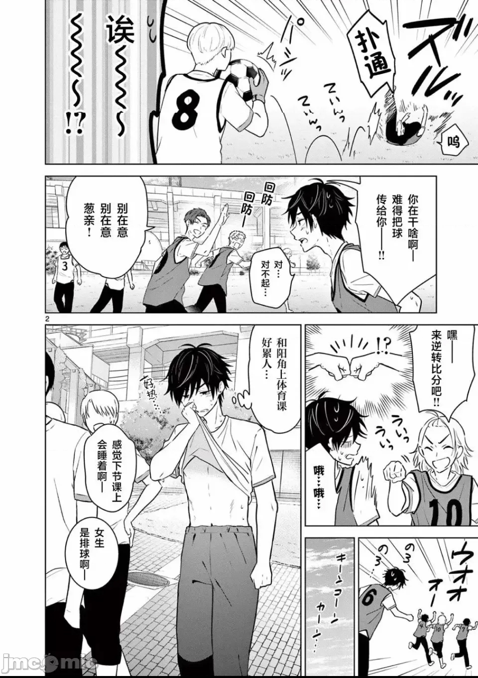 第 2 页