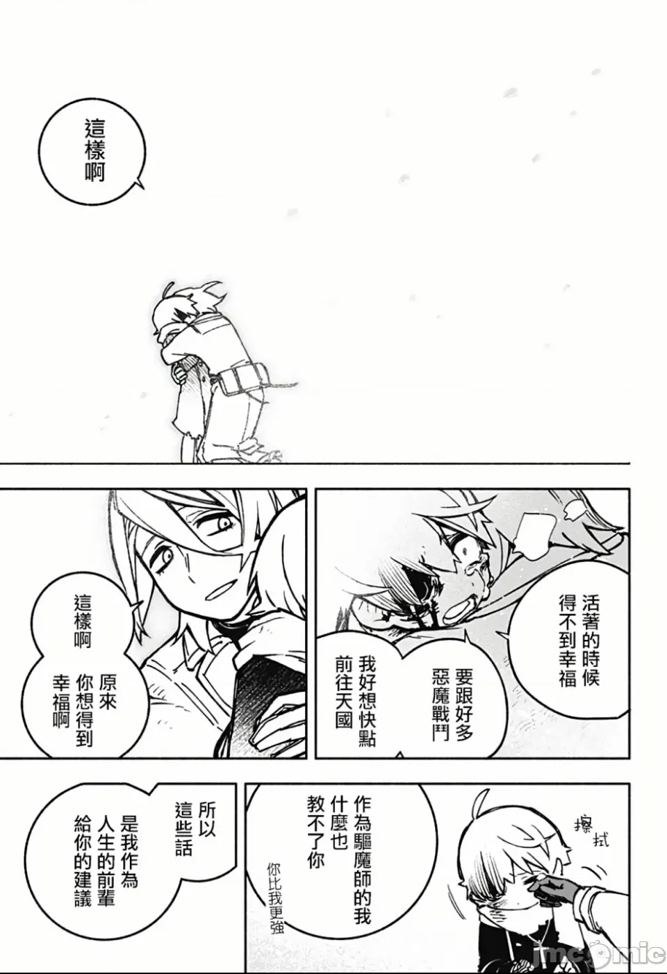 第 54 页