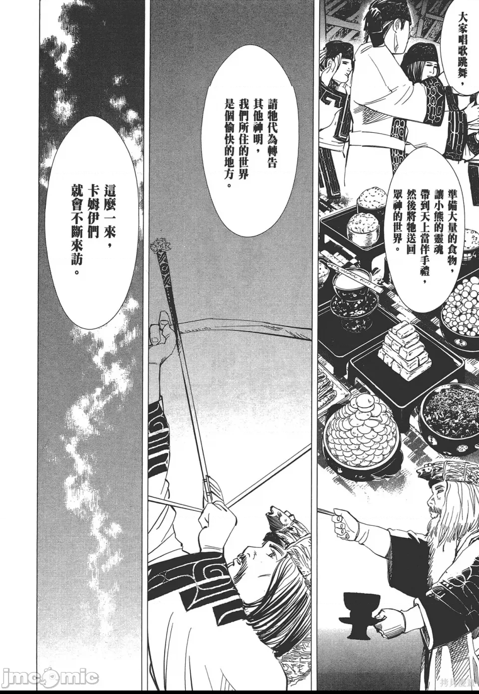 第 88 页