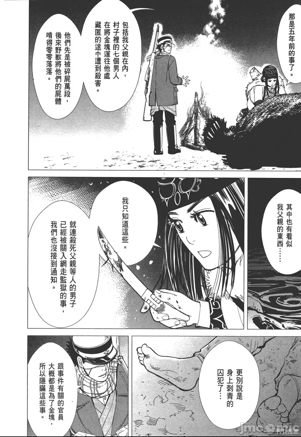 第 92 页
