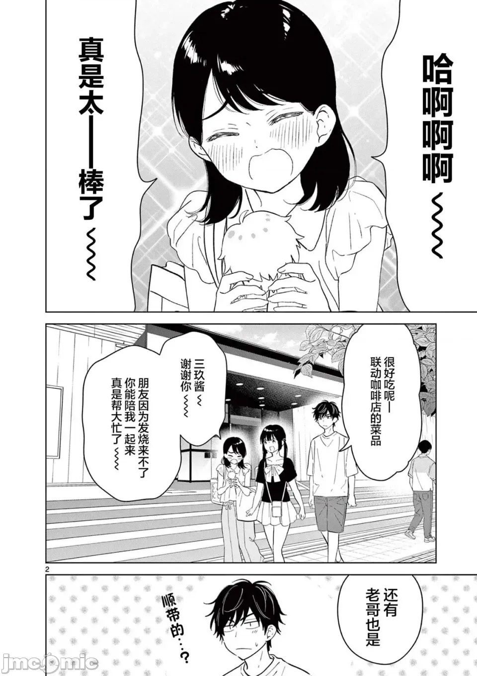 第 2 页