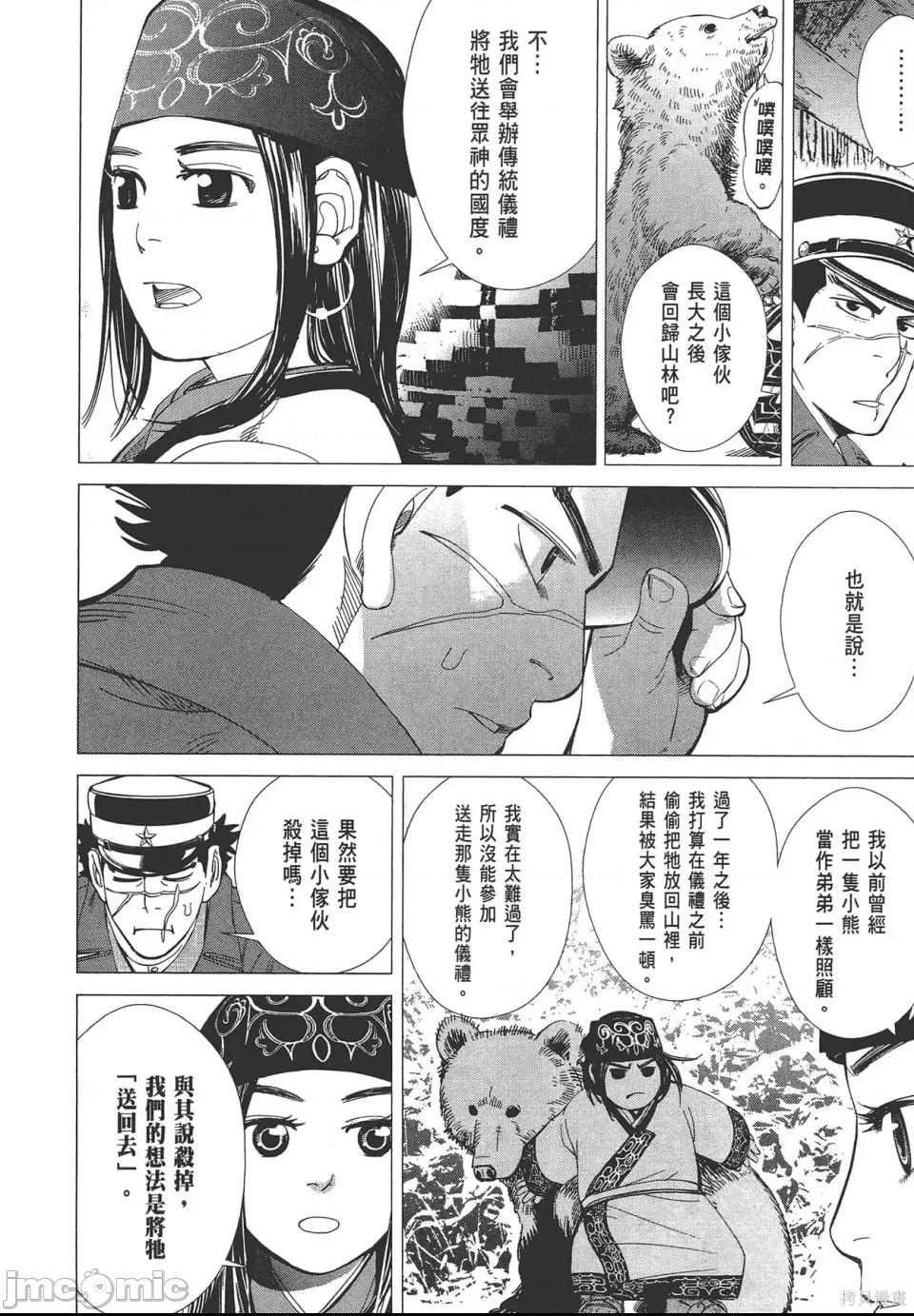 第 84 页