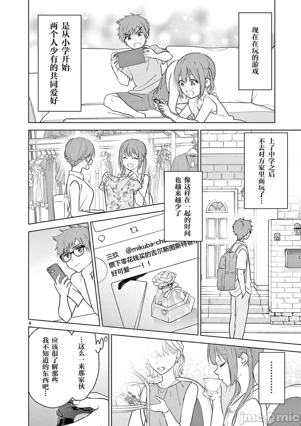 第 4 页