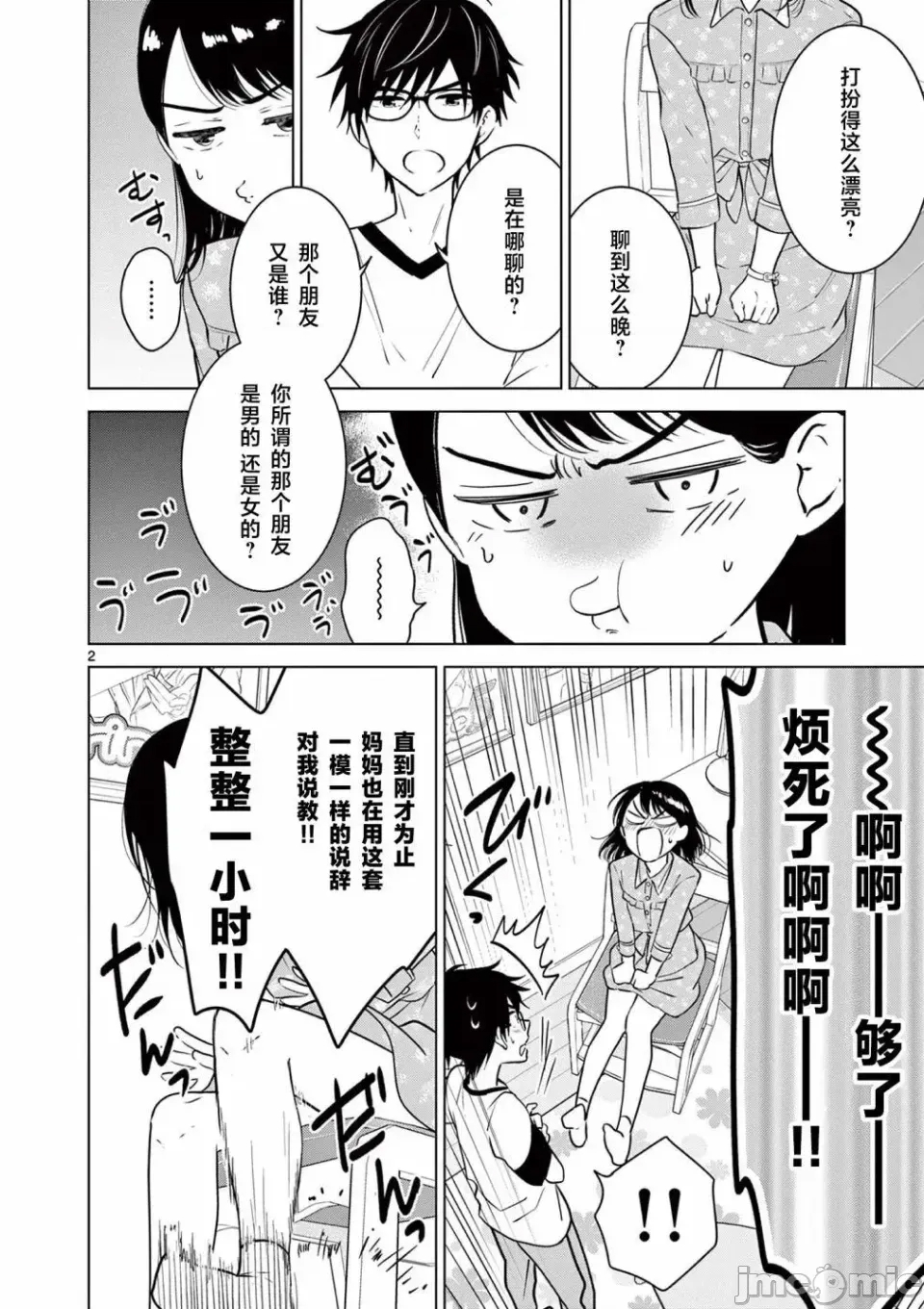 第 2 页