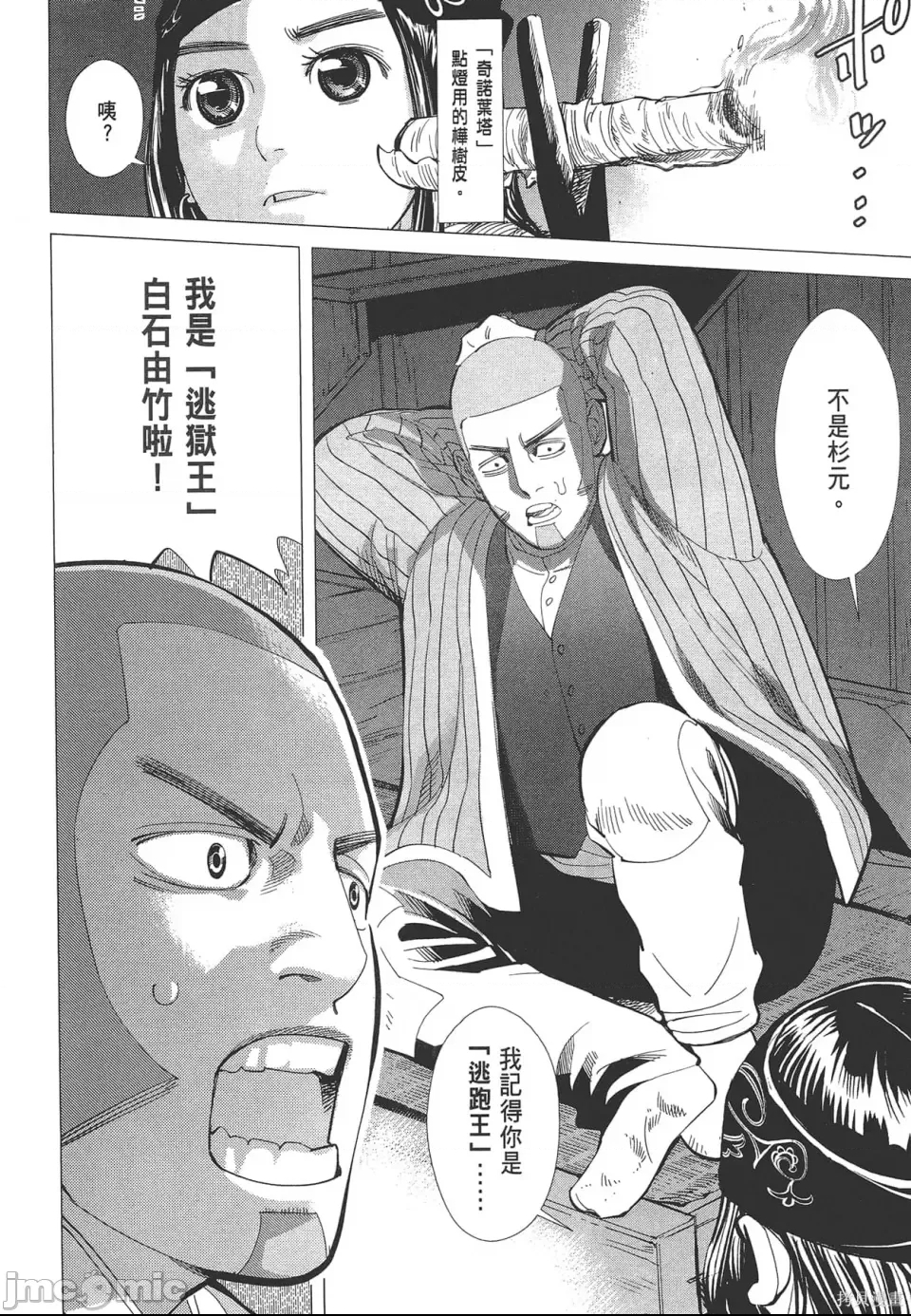 第 172 页